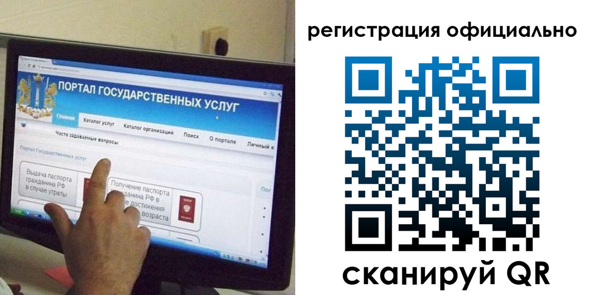 временная регистрация законно в Лодейном Поле